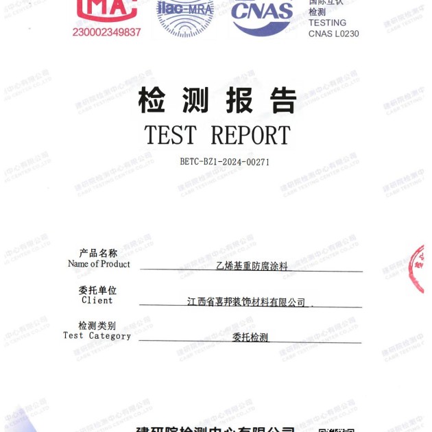 安达重防腐地坪,安达超强耐腐蚀涂料产品图2