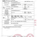 安达重防腐地坪,安达超强耐腐蚀涂料-缩略图3